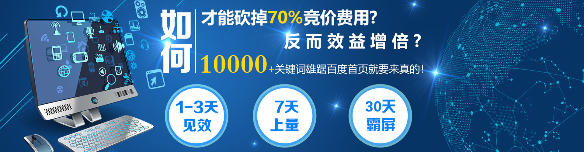阿巴嘎旗sem竞价员