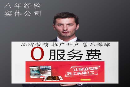 开户推广成本控制策略分享